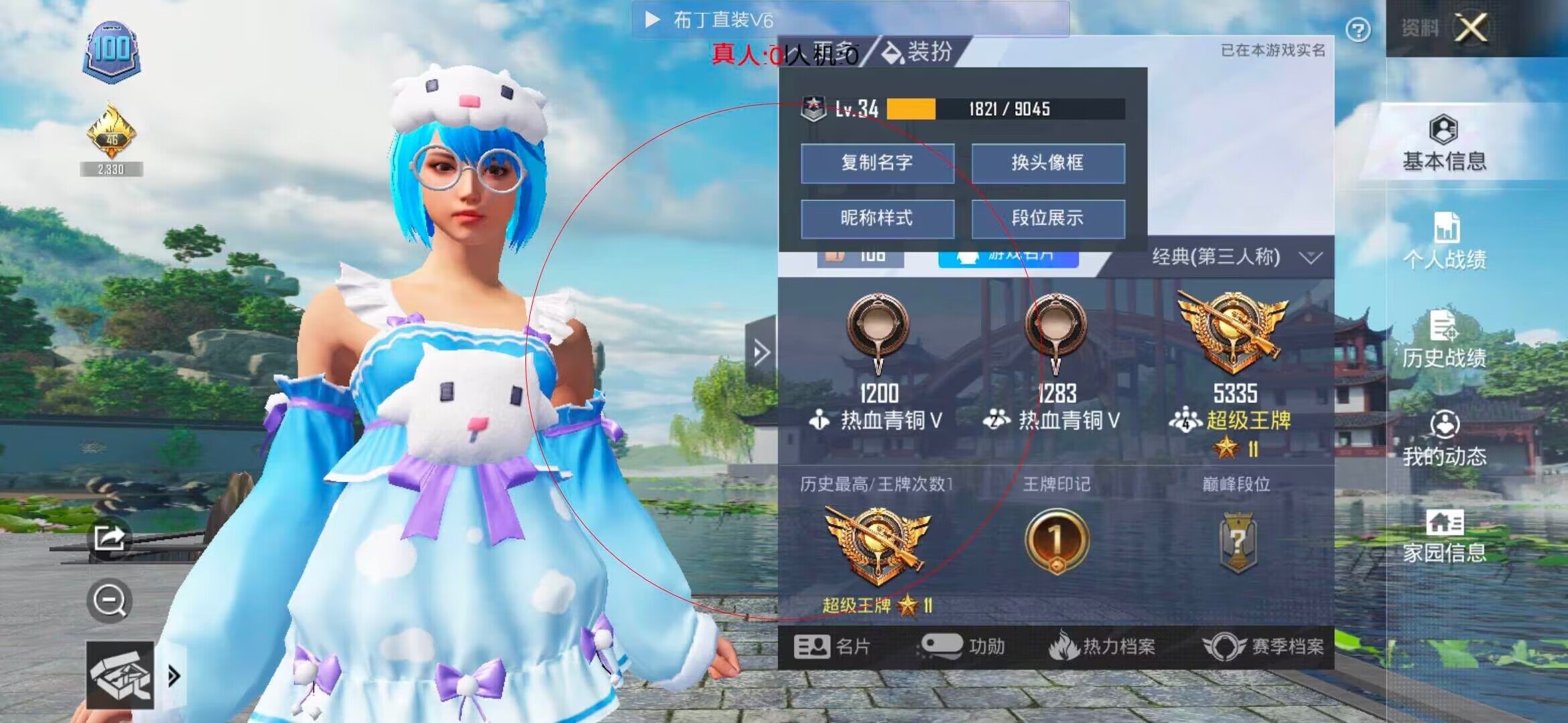 和平精英透视自瞄 - 和平精英国标服辅助辅助预览图
